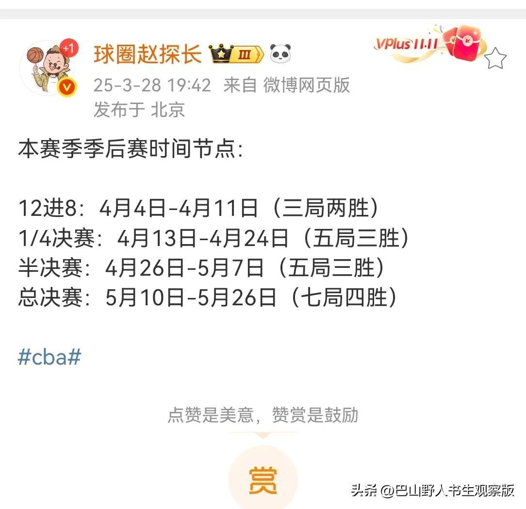 爱游戏网站入口-包含辽宁队全场碾压CBA季后赛，如同剧本杀再现，团战的词条