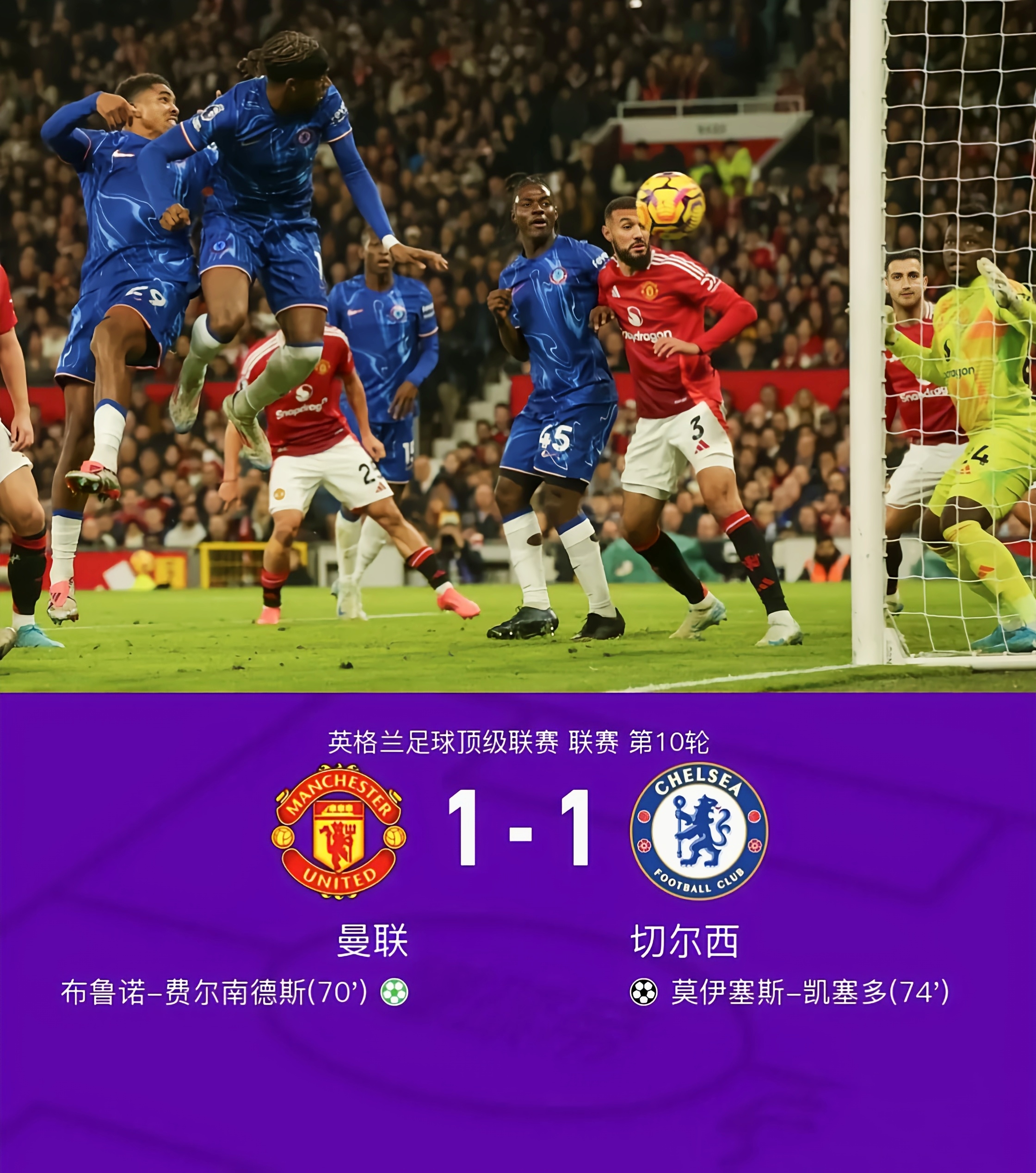 切尔西后卫集体吃牌,球队人数不利势败的简单介绍 切尔西后卫集体吃牌,球队人数不利势败的简单介绍