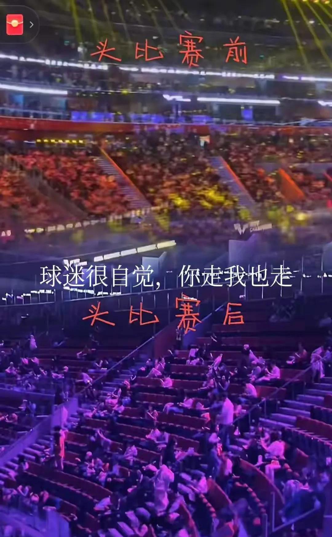 胜负浮现,观众热血澎湃,赛场激情 胜负浮现,观众热血澎湃,赛场激情