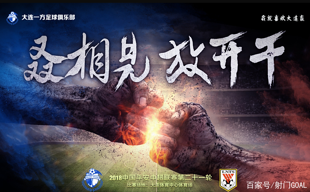 爱游戏链接-大连一方胜率下降,主帅寻求解决对策的简单介绍