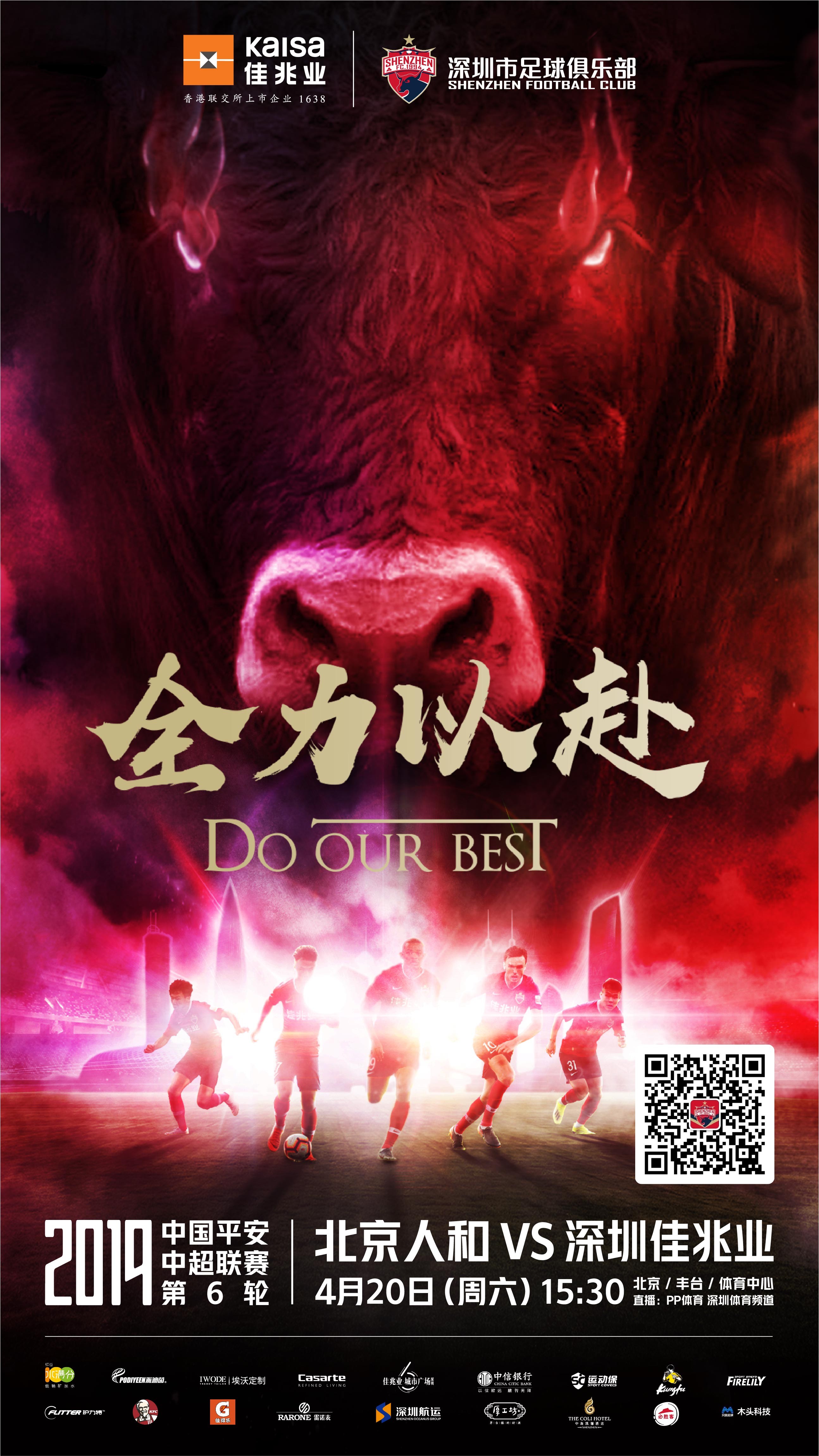 爱游戏网址-包含深圳佳兆业战胜武汉卓尔,重新站上胜利之巅的词条