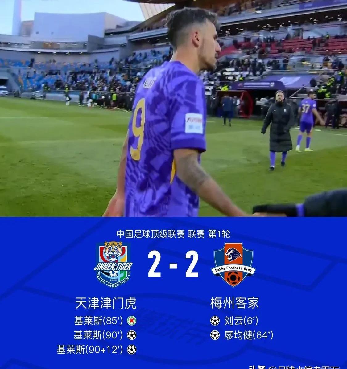 天津天海主场不敌上海申花,遭遇失利 天津天海主场不敌上海申花,遭遇失利