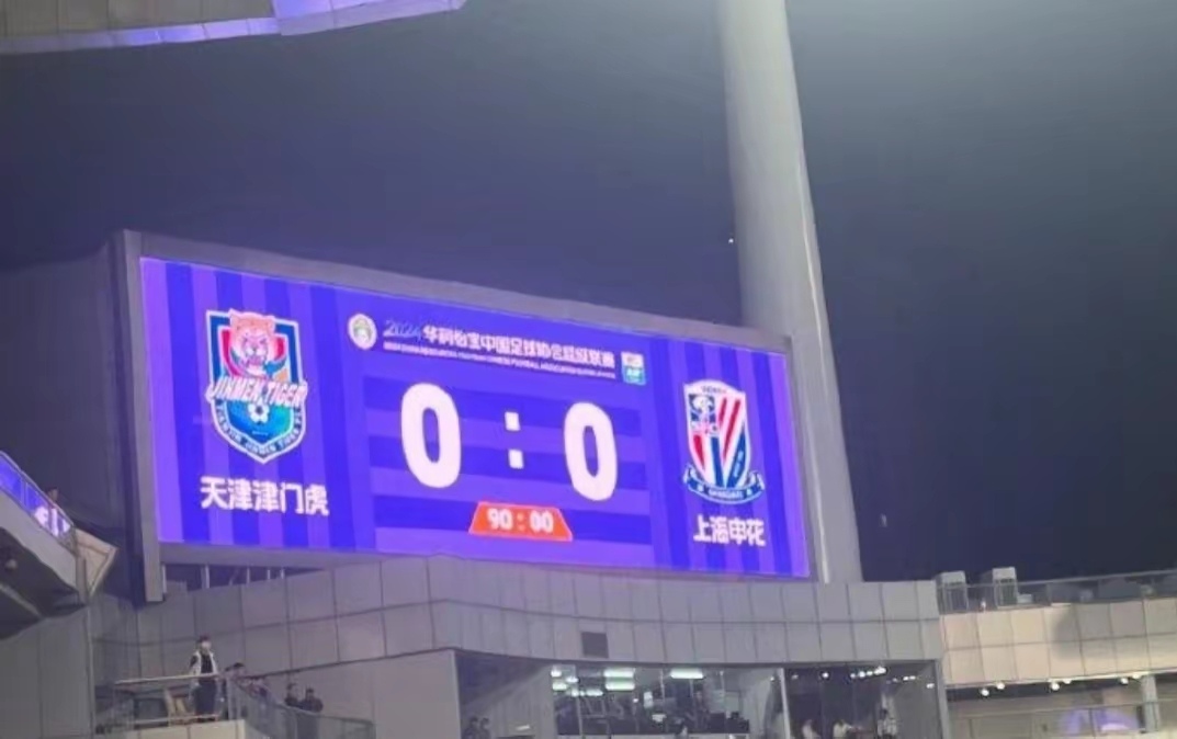 爱游戏新闻-申花客场遭遇泰达绝杀，积分停滞