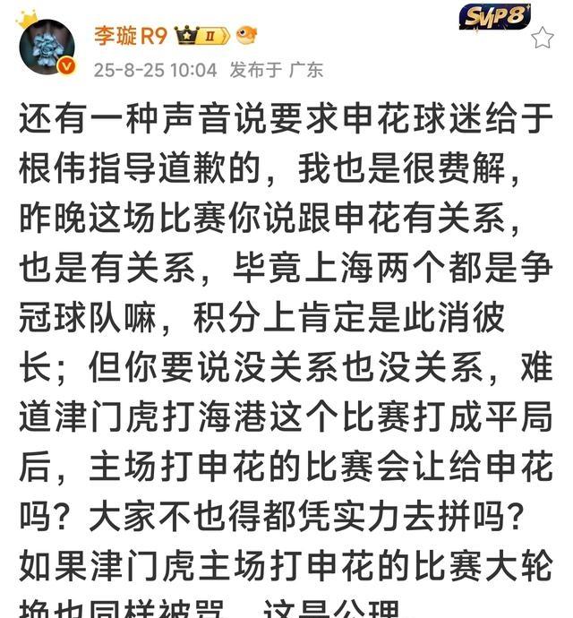 申花客场遭遇泰达绝杀,积分停滞 申花客场遭遇泰达绝杀,积分停滞