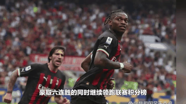 罗马主场大胜,积分榜上升至前四 罗马主场大胜,积分榜上升至前四