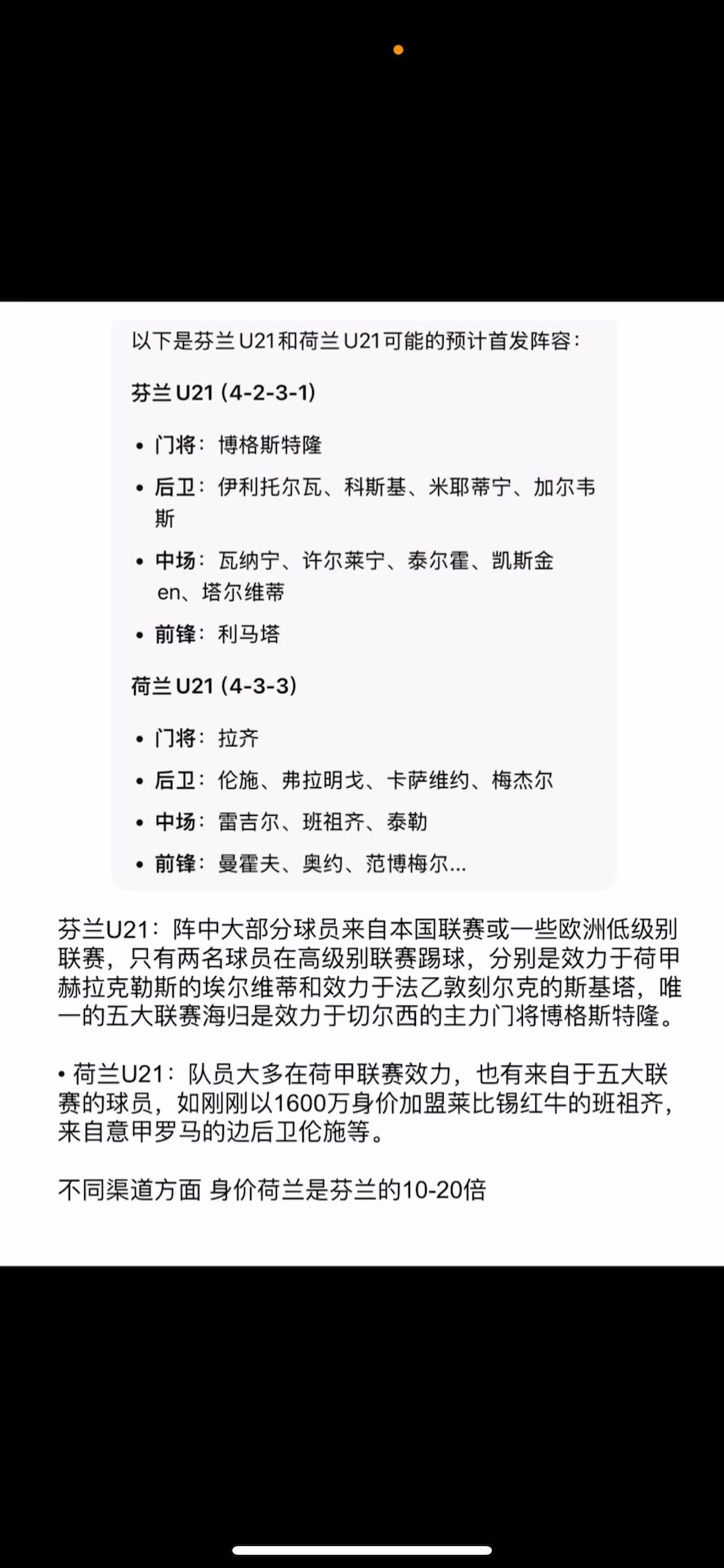 爱游戏直播-包含芬兰队在预选赛中斩获晋级资格的词条