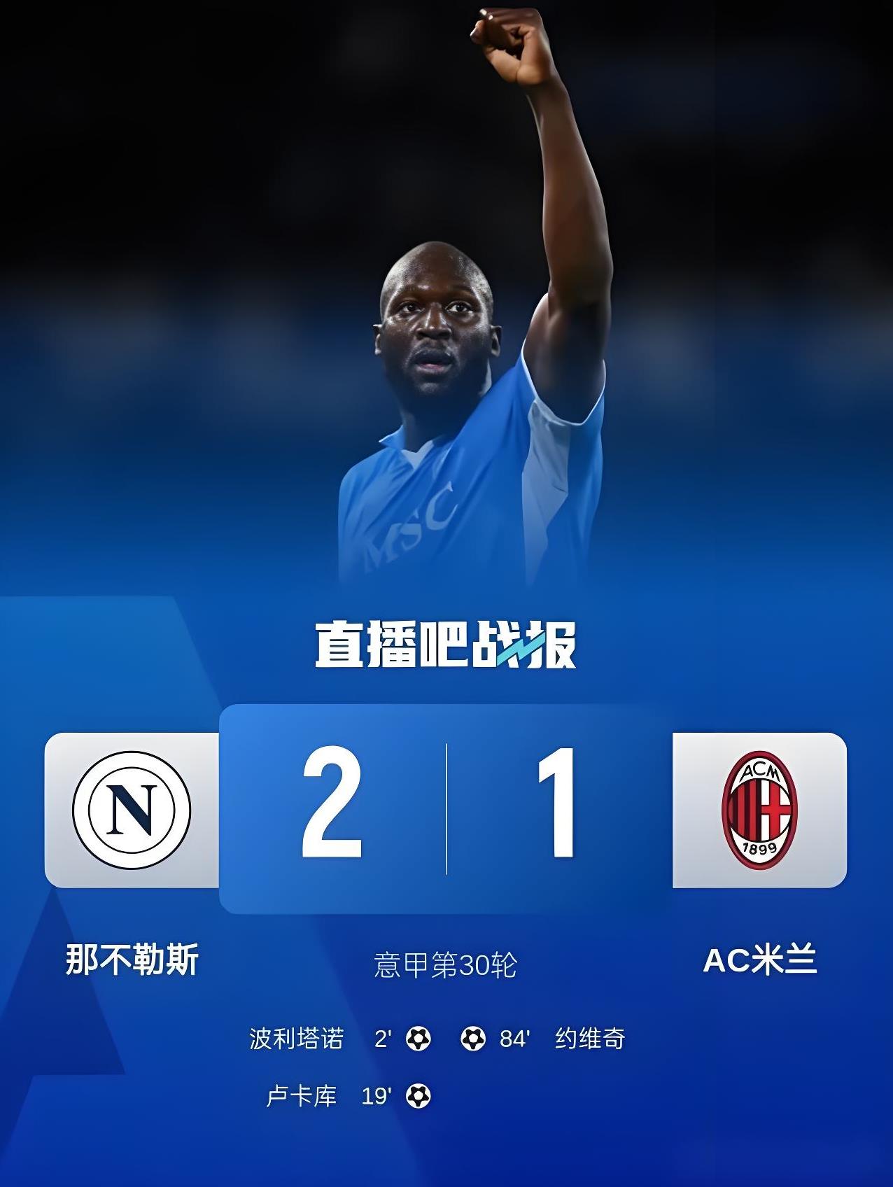 爱游戏馆-关于那不勒斯击败对手，继续保持领先优势的信息