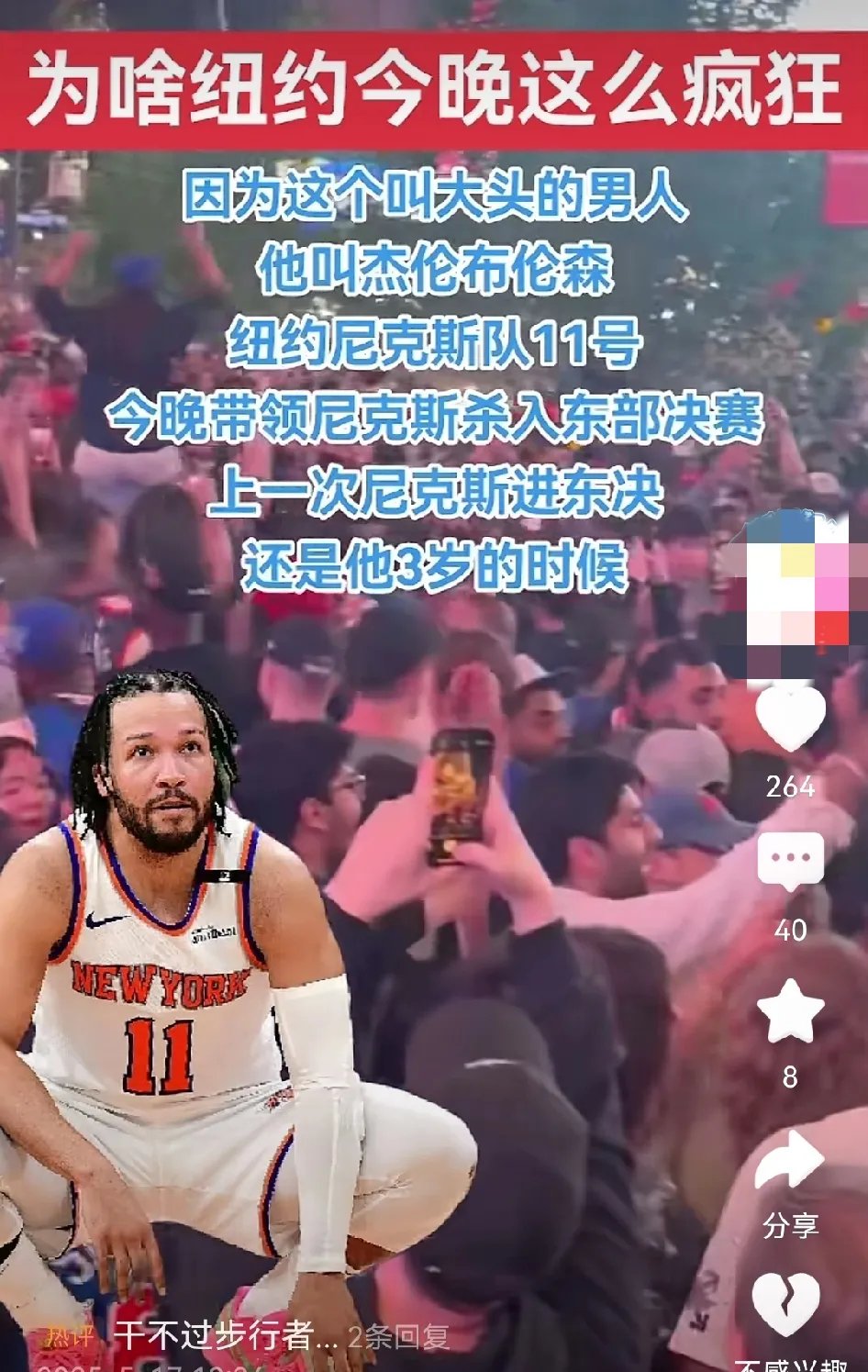 关于篮网通过疯狂进攻逆转勇士,德安东尼称赞突破天花板的信息 关于篮网通过疯狂进攻逆转勇士,德安东尼称赞突破天花板的信息