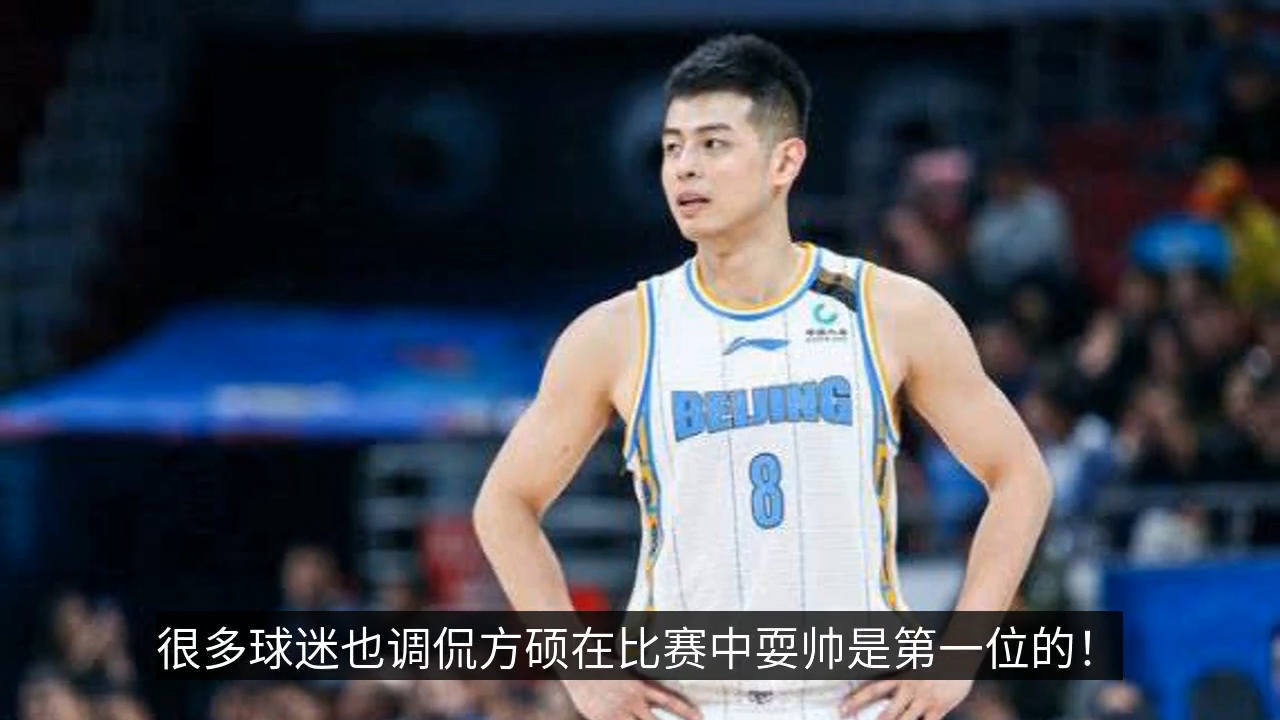 北京首钢惨败山西,球迷倍感失望