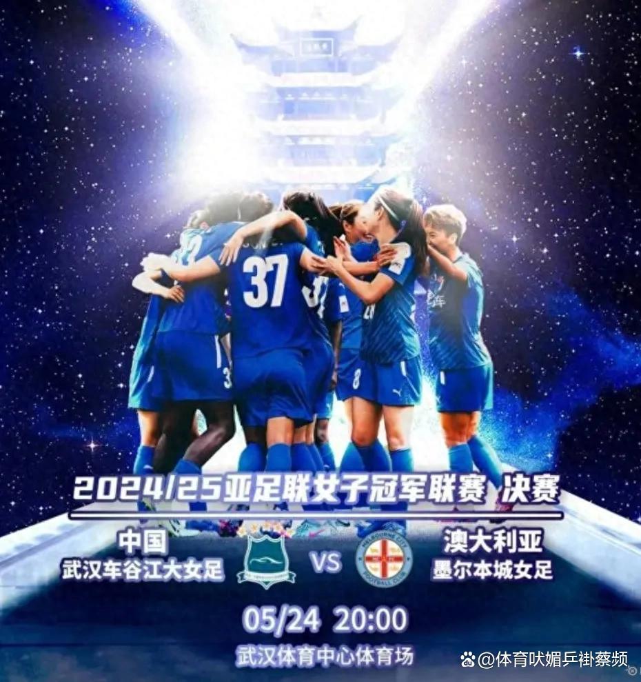 爱游戏亚洲官网-精彩女足大战拉开帷幕,球队实力对决