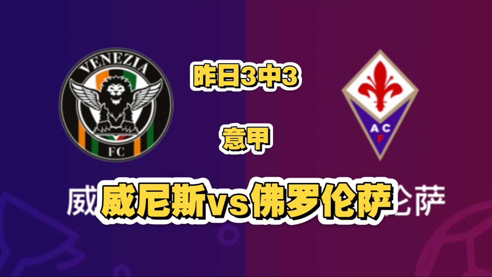 爱游戏直播-意甲球队转播权争夺战,投资方强势介入的简单介绍