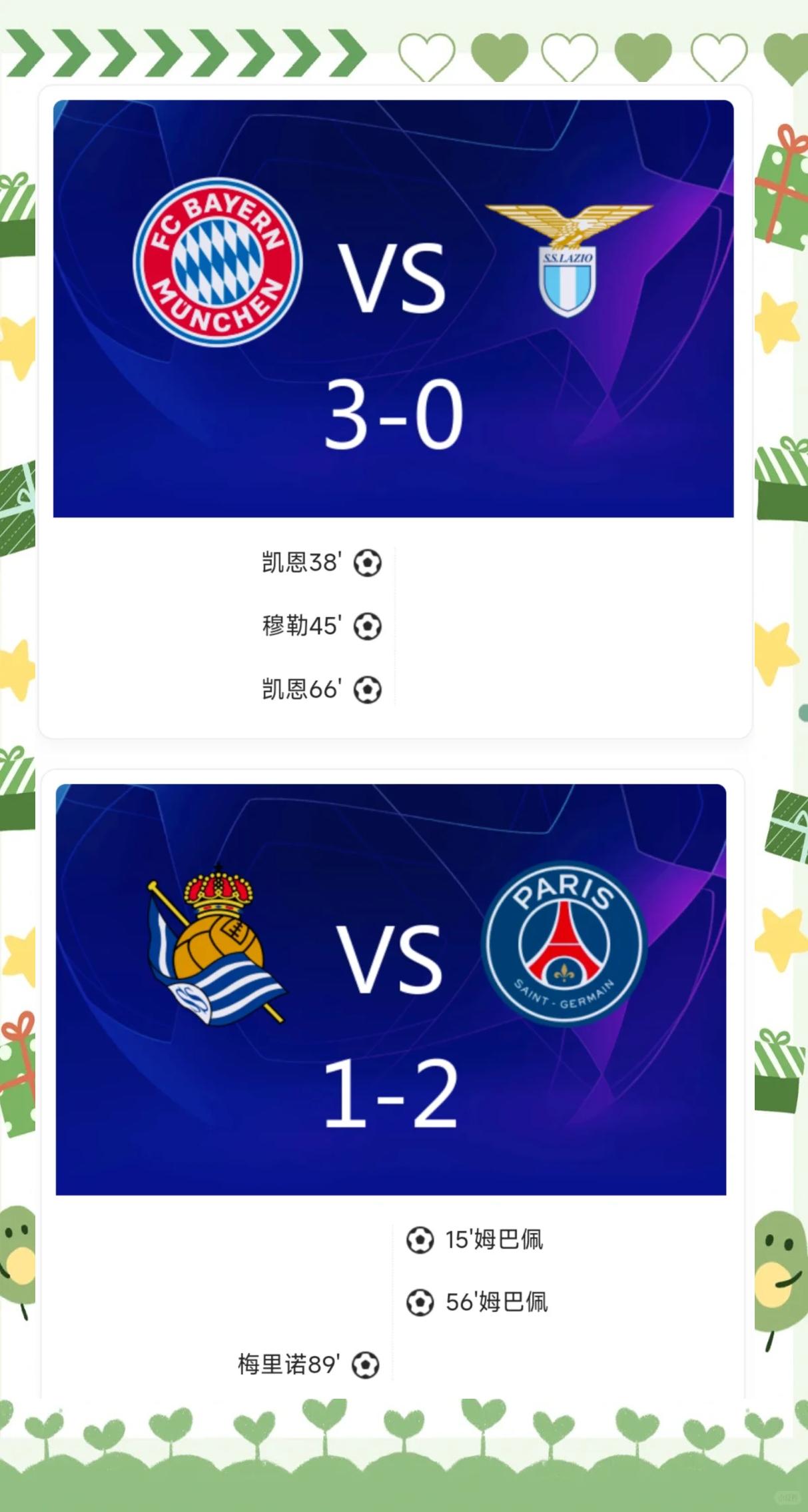 爱游戏在线登录-巴黎中场组织备战拜仁，力求全力争胜晋级下一轮